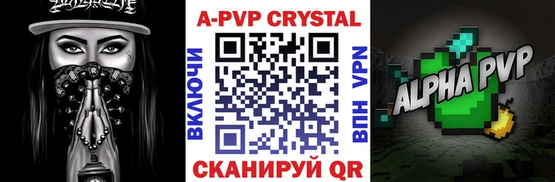 Alfa_PVP VHQ  Никольск 