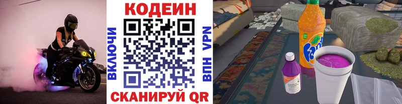 Codein напиток Lean (лин)  kraken маркетплейс  Никольск  магазин   