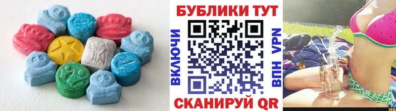 хочу Никольск ЭКСТАЗИ MDMA