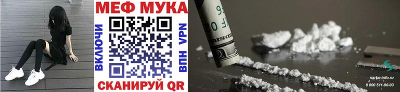 МЯУ-МЯУ mephedrone Никольск